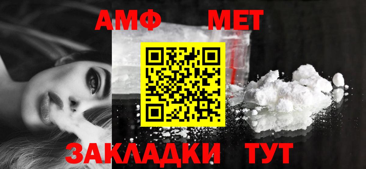 Amphetamine VHQ  АМФ  Глазов 