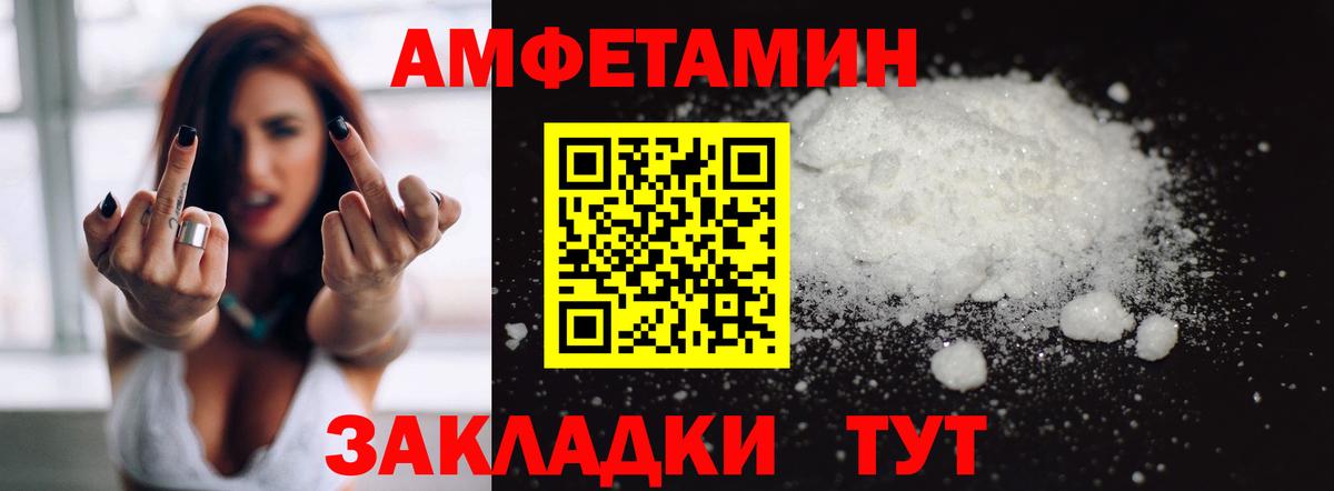 АМФ VHQ Глазов