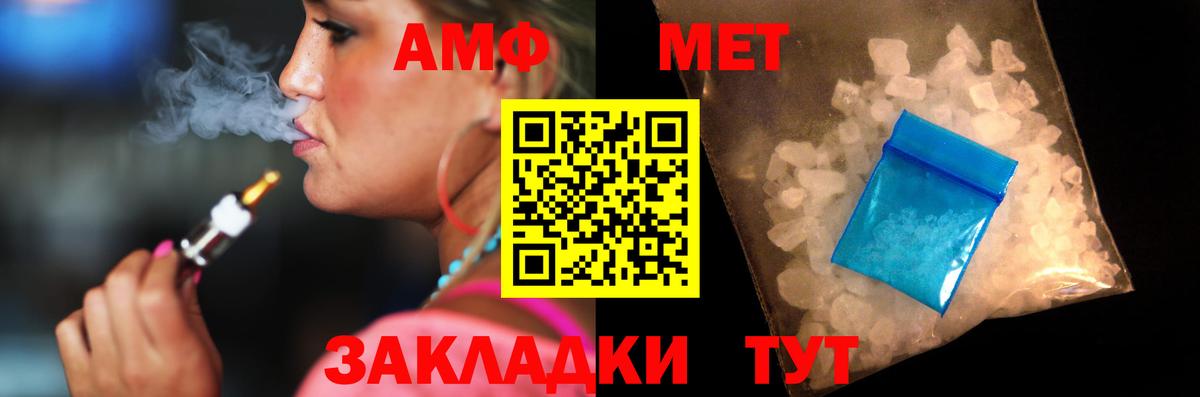 АМФ VHQ Глазов