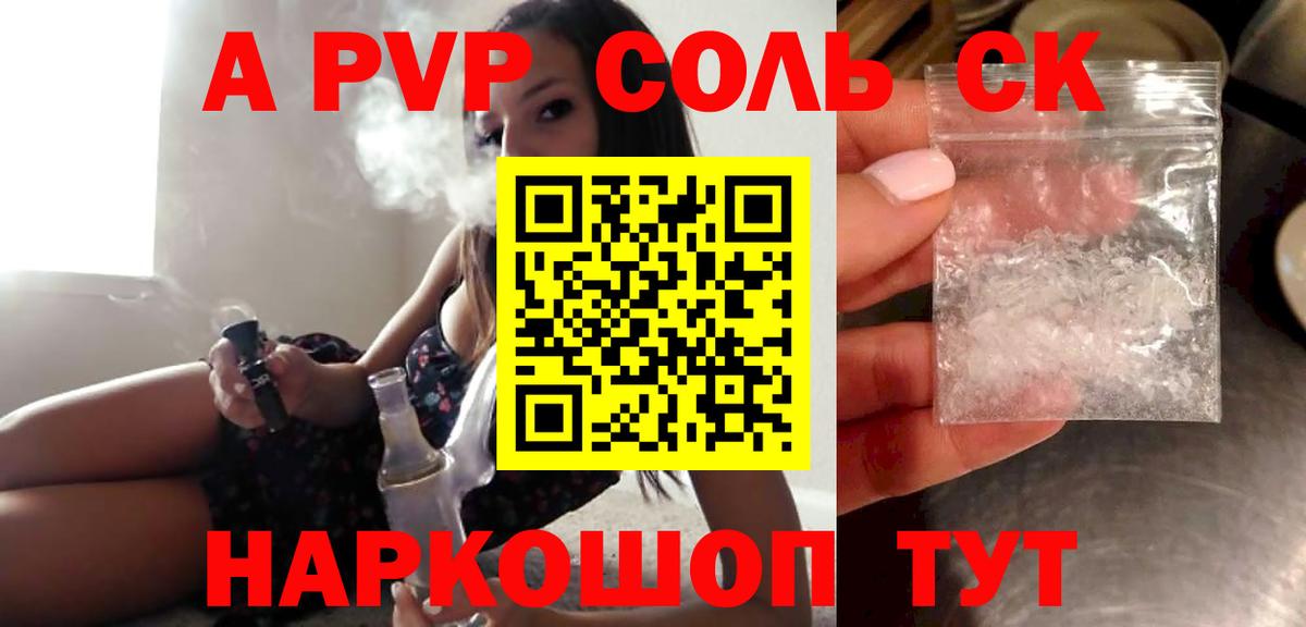 наркотики  Глазов  А ПВП VHQ  A-PVP Crystall 