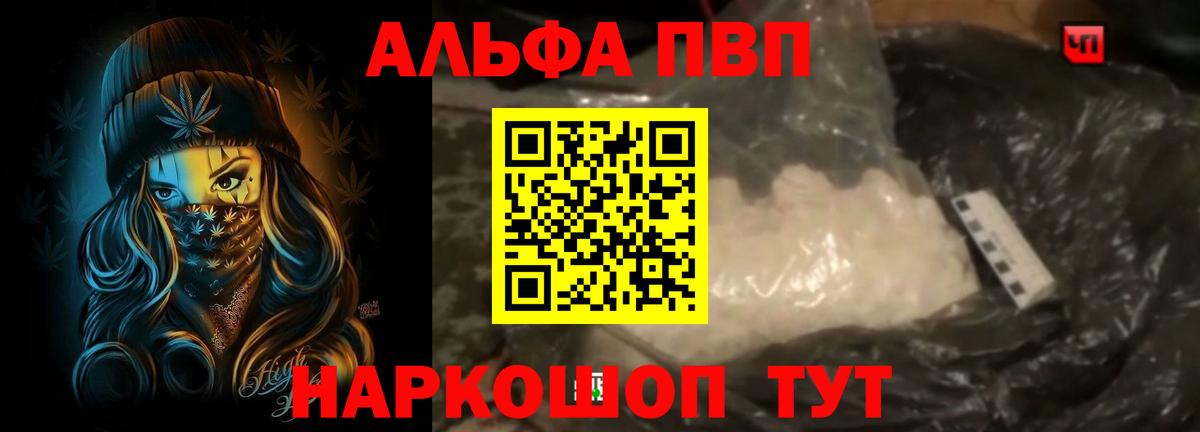 A PVP VHQ  Alpha PVP СК КРИС  Вход с VPN  Alpha PVP  Глазов 