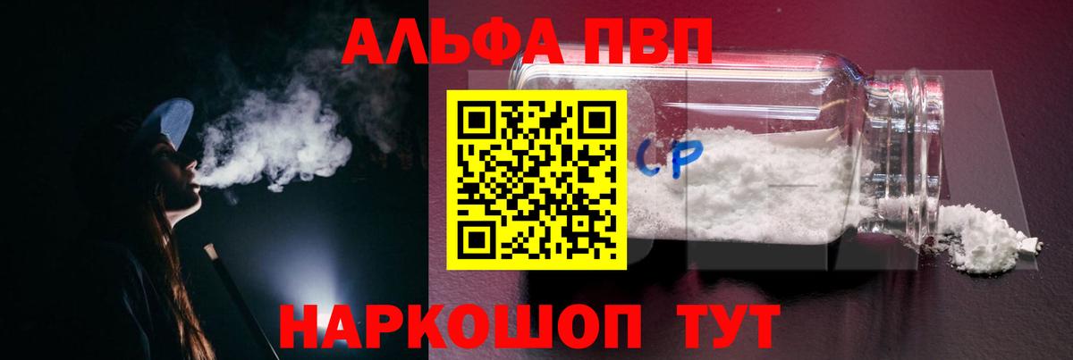 A-PVP мука Глазов