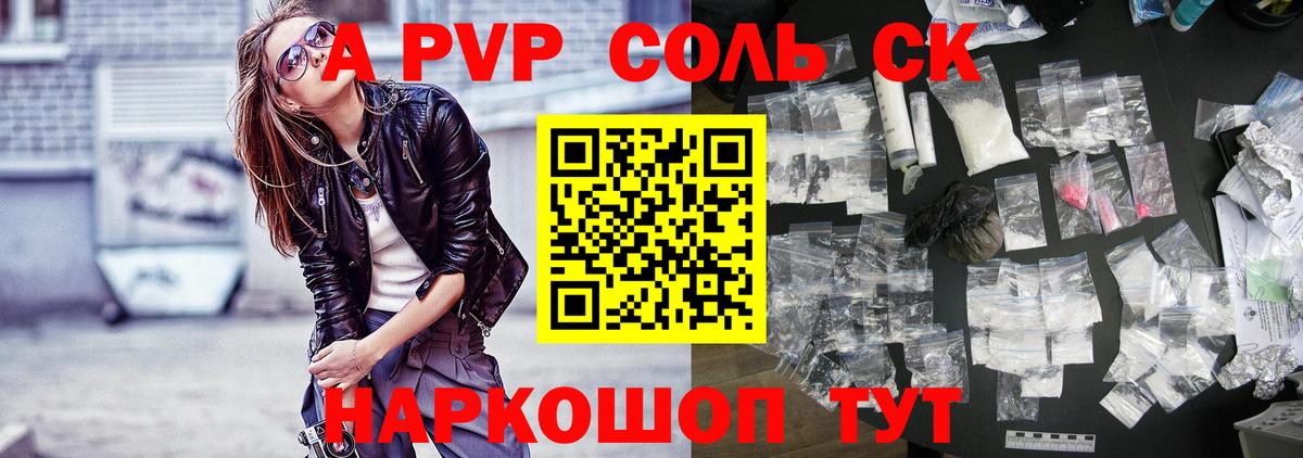 Alpha PVP мука Глазов