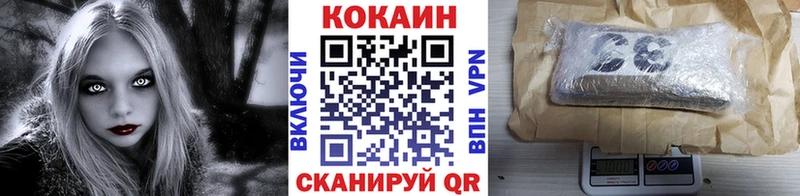 Кокаин VHQ  Глазов 
