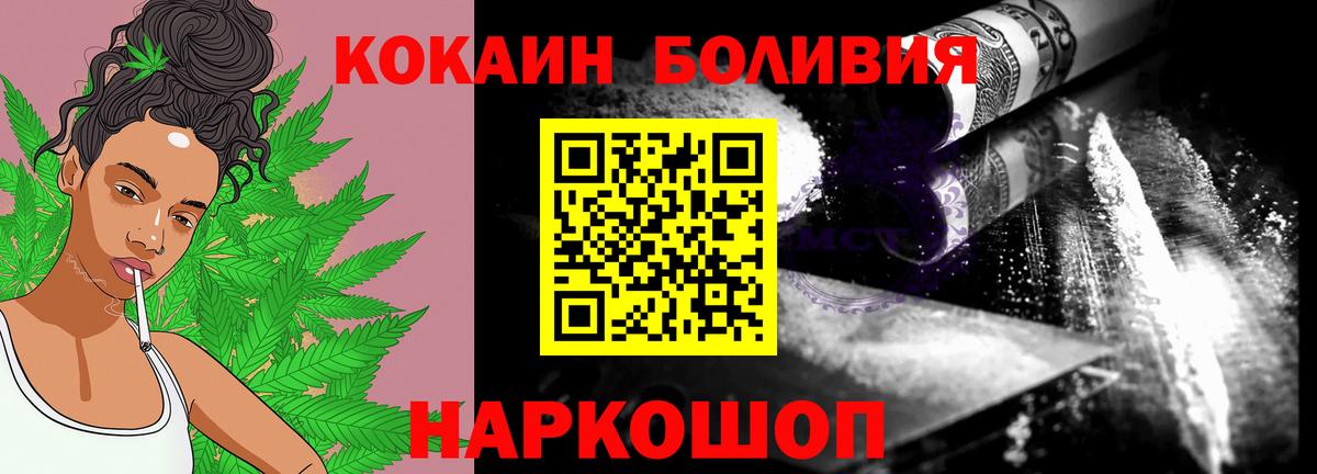 Кокаин  COCAIN Fish Scale  Глазов  Вход с VPN  COCAIN 99% 