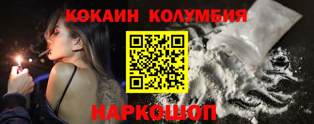 Марихуана  Вход с VPN  СОЛЬ CK  Cocaine  ГАШИШ  Глазов  Мяу-Мяу 