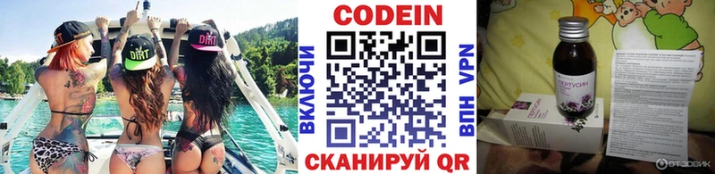 закладки  Глазов  Codein Purple Drank 