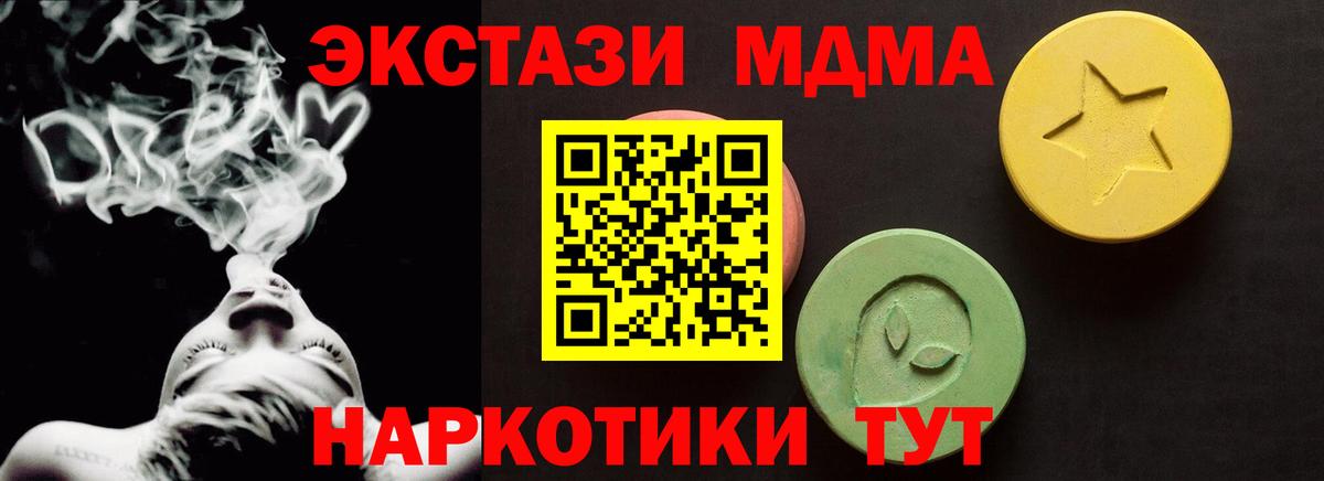ЭКСТАЗИ XTC Глазов