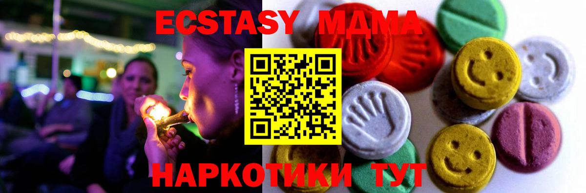 Ecstasy  наркотики  Глазов  Ecstasy DUBAI  ЭКСТАЗИ MDMA 