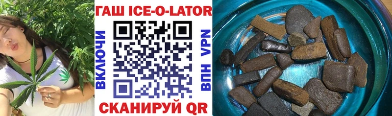 ГАШ Ice-O-Lator Глазов