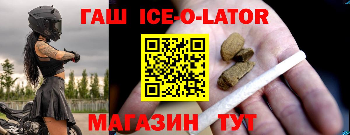 ГАШ Изолятор  ГАШИШ Premium  Вход с VPN  Глазов 