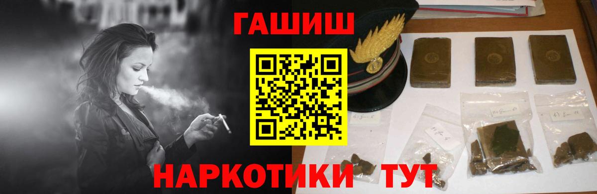 ГАШИШ Premium Глазов