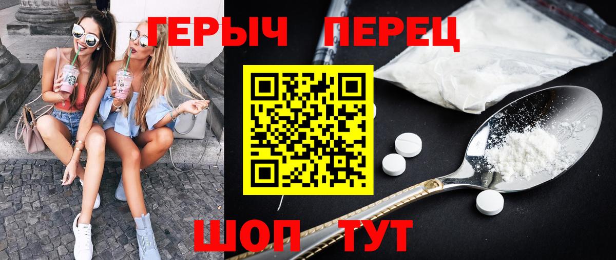 Героин VHQ  ГЕРОИН  Глазов 