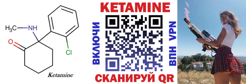 Кетамин ketamine  сайты даркнета наркотические препараты  Глазов 