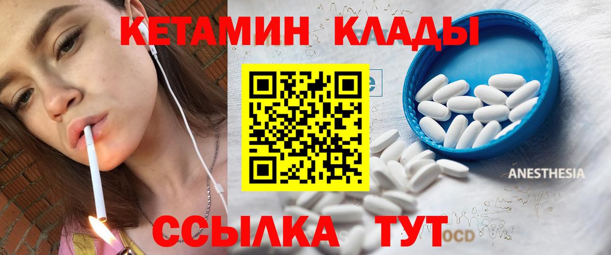 Кетамин ketamine  Кетамин ketamine  Глазов  Вход с VPN 