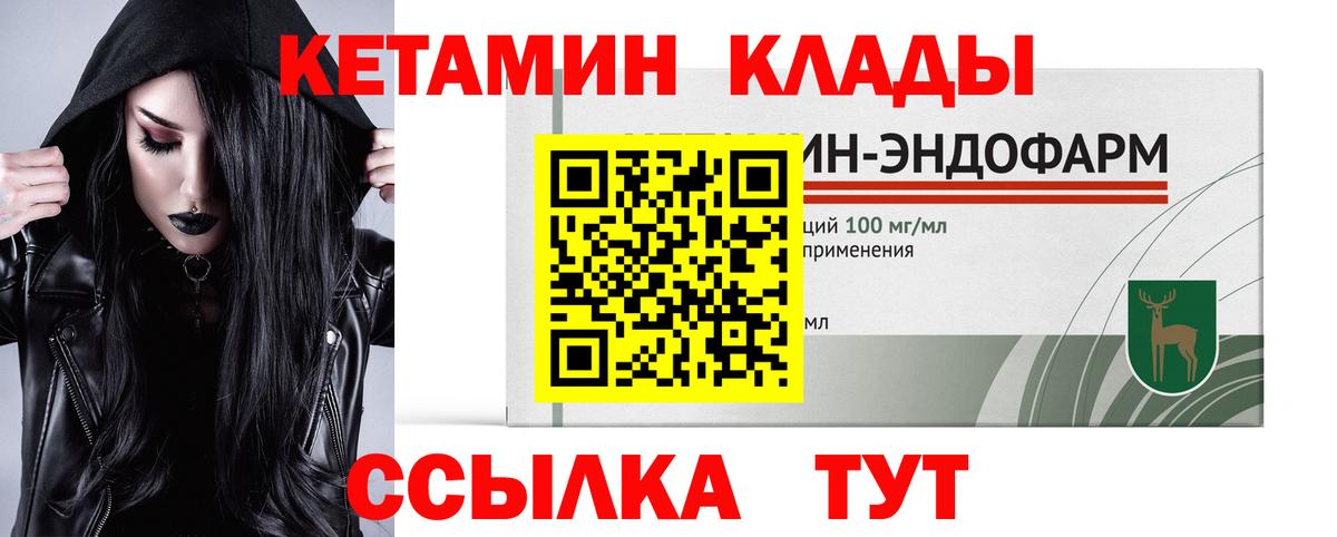 КЕТАМИН ketamine  Кетамин ketamine  Глазов 