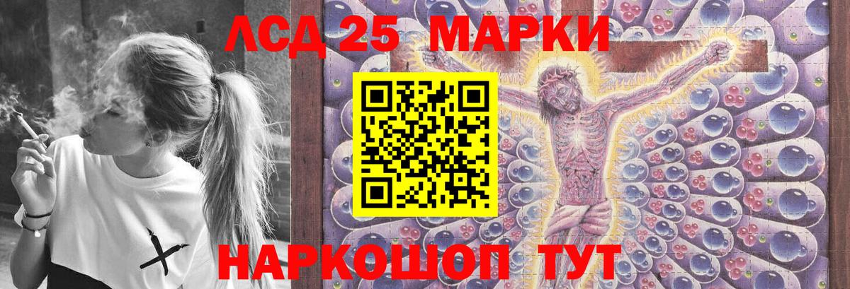 LSD-25 экстази ecstasy Глазов