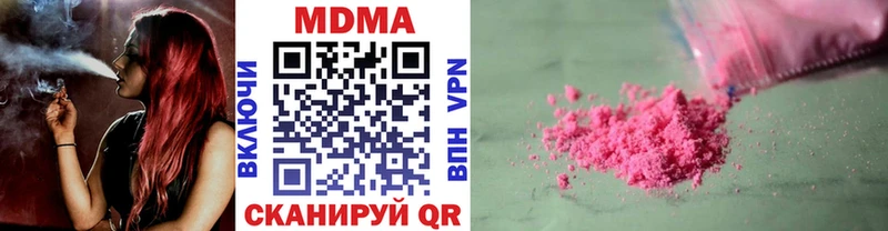 МДМА VHQ  наркошоп  Глазов 
