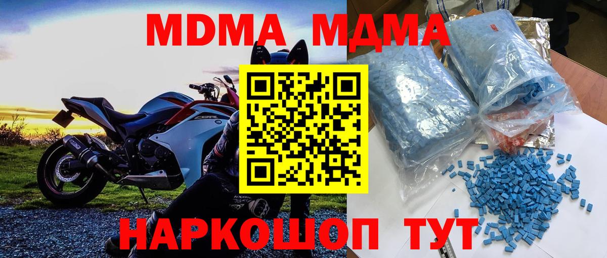 MDMA Molly Глазов