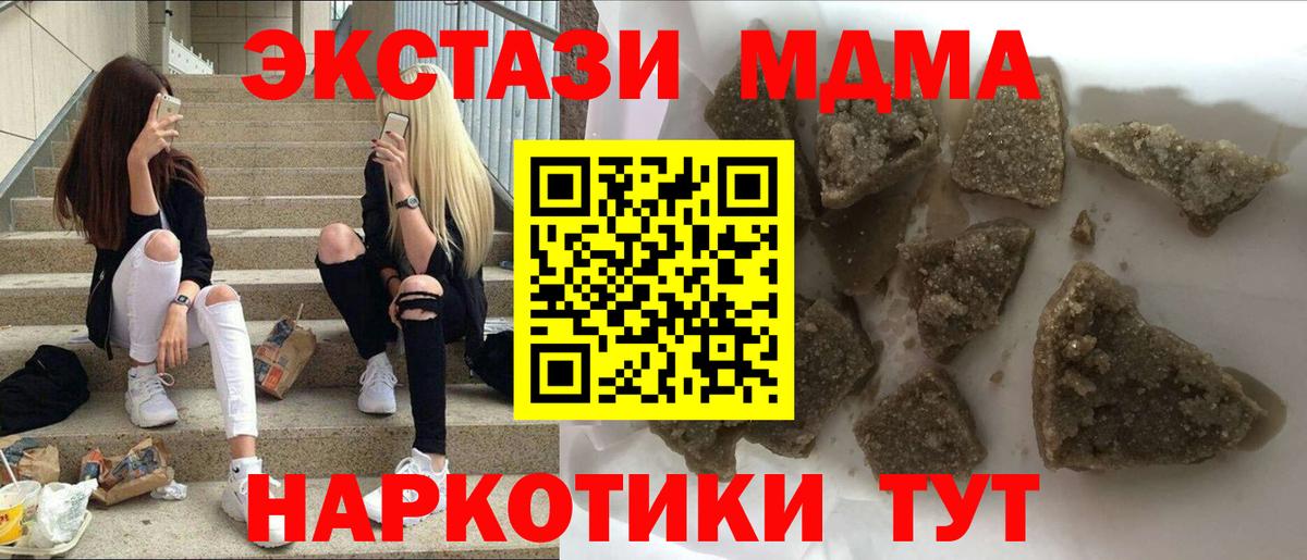 MDMA crystal  MDMA кристаллы  MDMA  Глазов 
