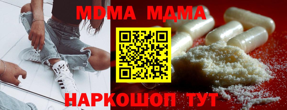 MDMA Molly  Вход с VPN  Глазов  MDMA VHQ 