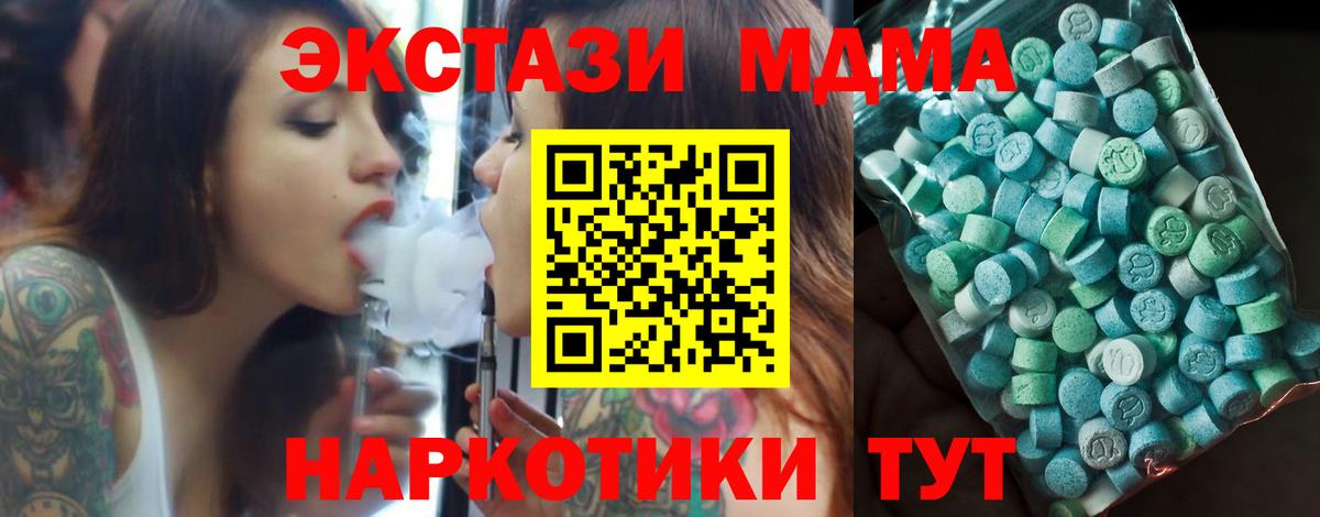 MDMA молли Глазов