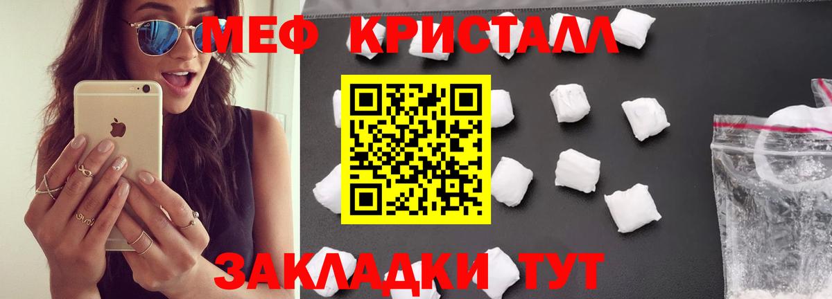 Меф кристаллы  Меф  Глазов  МЯУ-МЯУ  МЯУ-МЯУ мяу мяу 