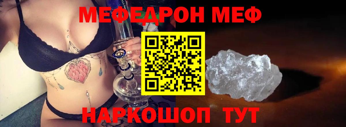 Гашиш  LSD-25  Мефедрон   Вход с VPN  Глазов  МЕТ  Конопля 