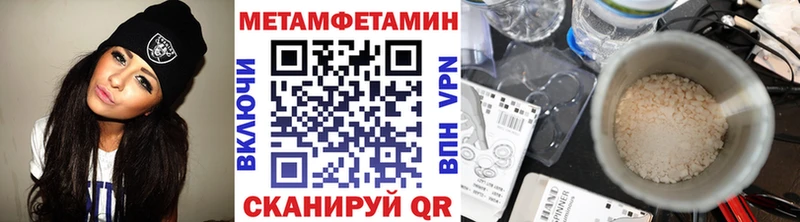Первитин мет  Глазов 