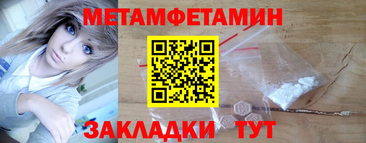 Глазов  Метамфетамин Methamphetamine  МЕТАМФЕТАМИН  Вход с VPN 