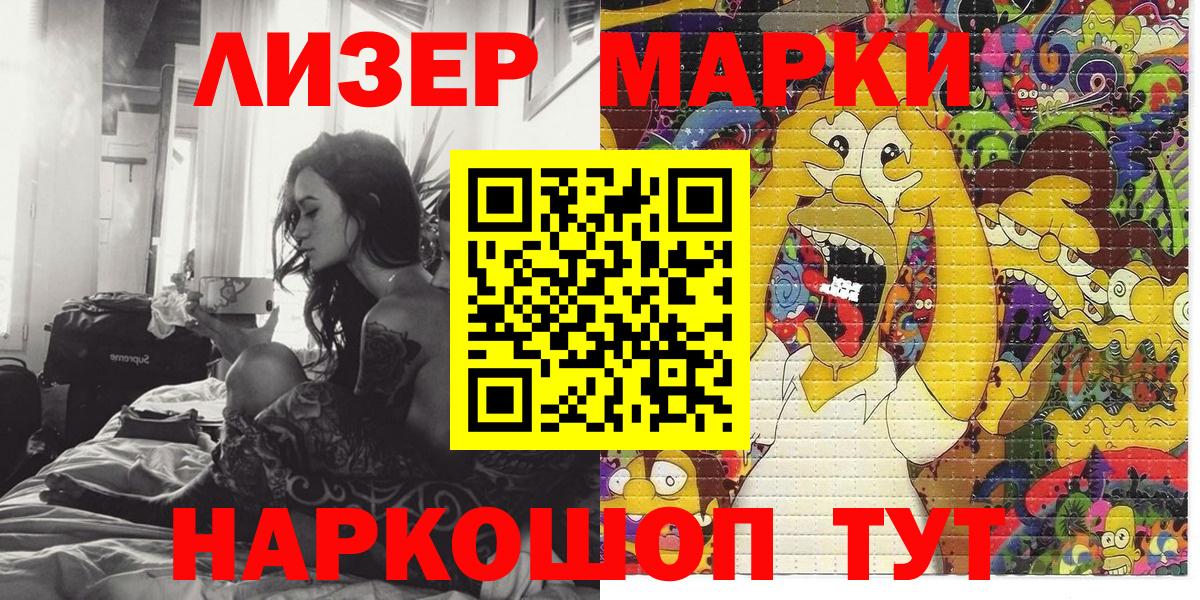 Марки NBOMe  Глазов  где продают   Марки N-bome 1,5мг  Марки N-bome 1,5мг 