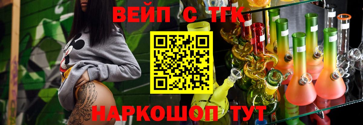 ТГК THC oil  ТГК вейп  Глазов  Вход с VPN 