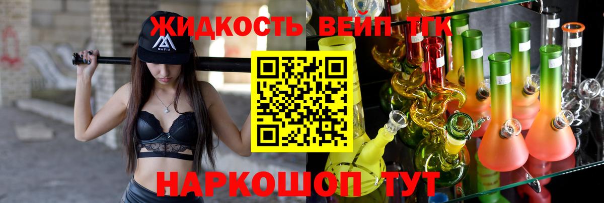 Дистиллят ТГК жижа Глазов