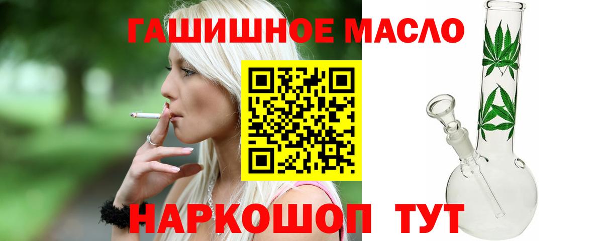 ТГК жижа  цены наркотик  Глазов  Дистиллят ТГК гашишное масло 